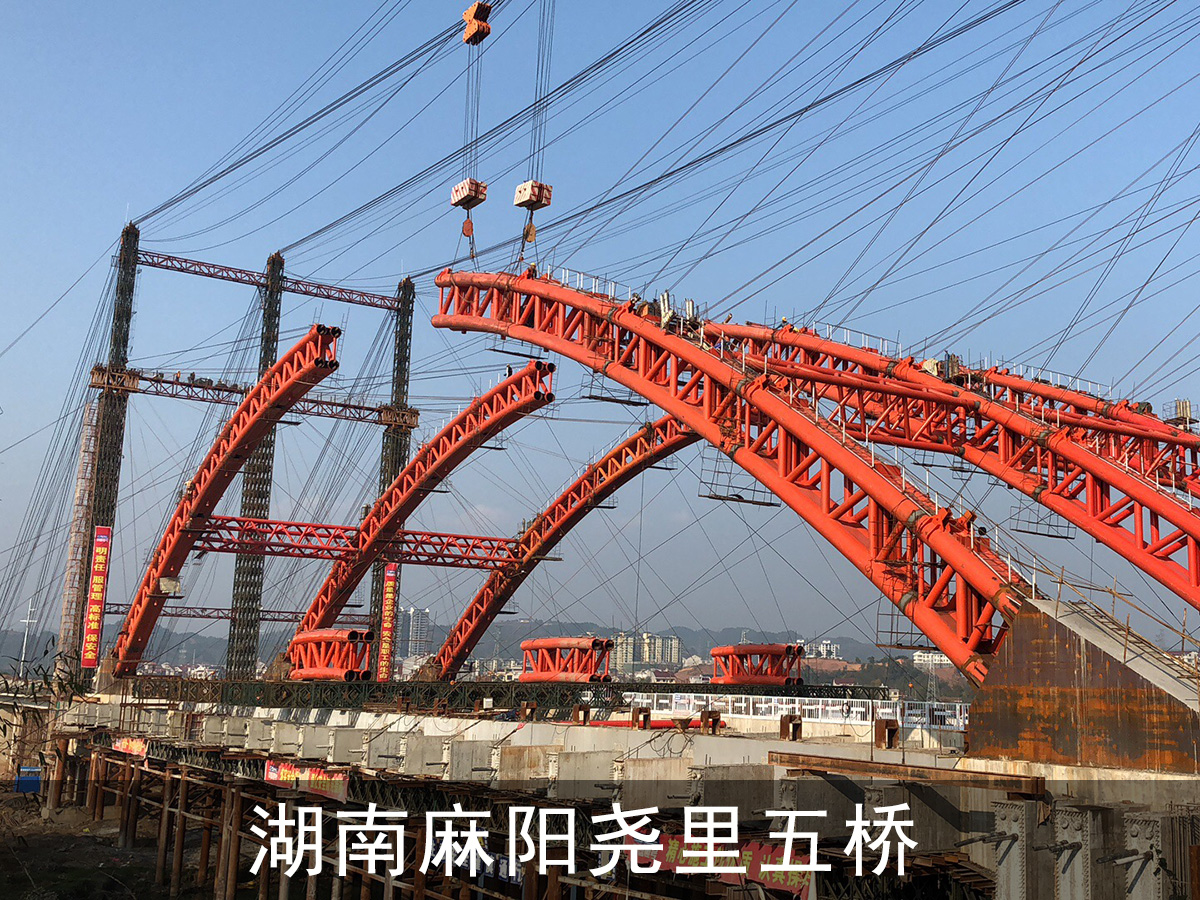 湖南麻陽堯里五橋